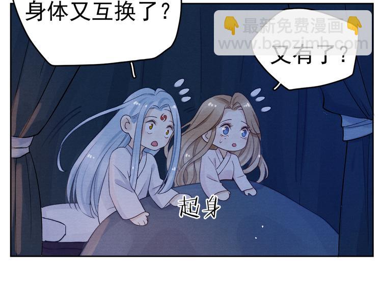 番外  爹娘又在撒狗粮！(1/3)-第43话