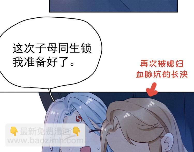 番外  爹娘又在撒狗粮！(1/3)-第43话
