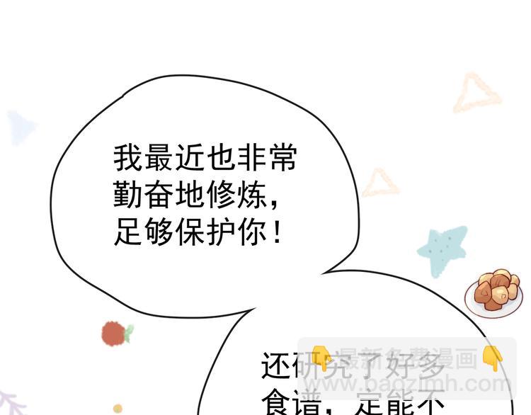 番外  爹娘又在撒狗粮！(1/3)-第43话