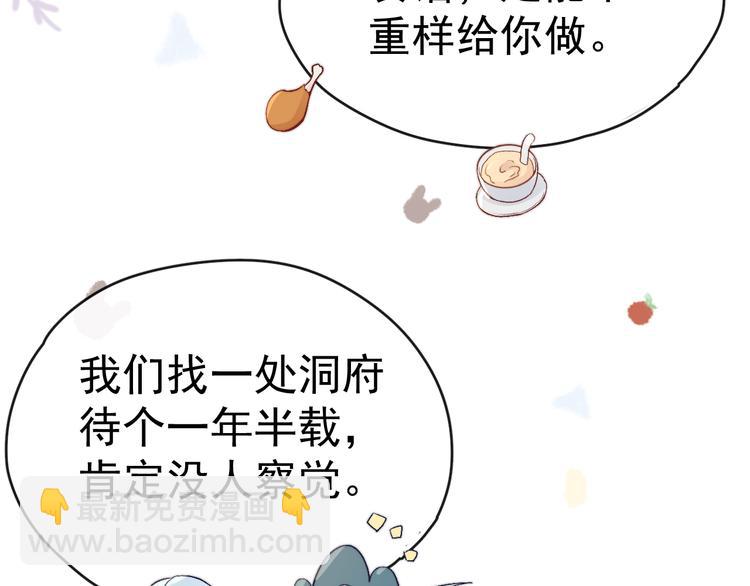 番外  爹娘又在撒狗粮！(1/3)-第43话