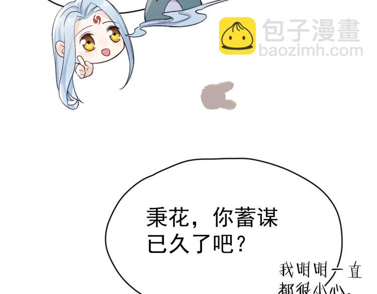番外  爹娘又在撒狗粮！(1/3)-第43话