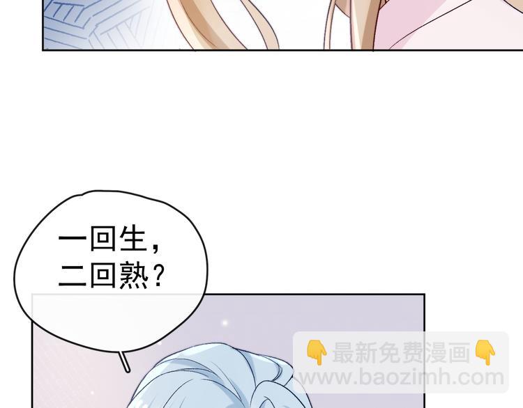 番外  爹娘又在撒狗粮！(1/3)-第43话