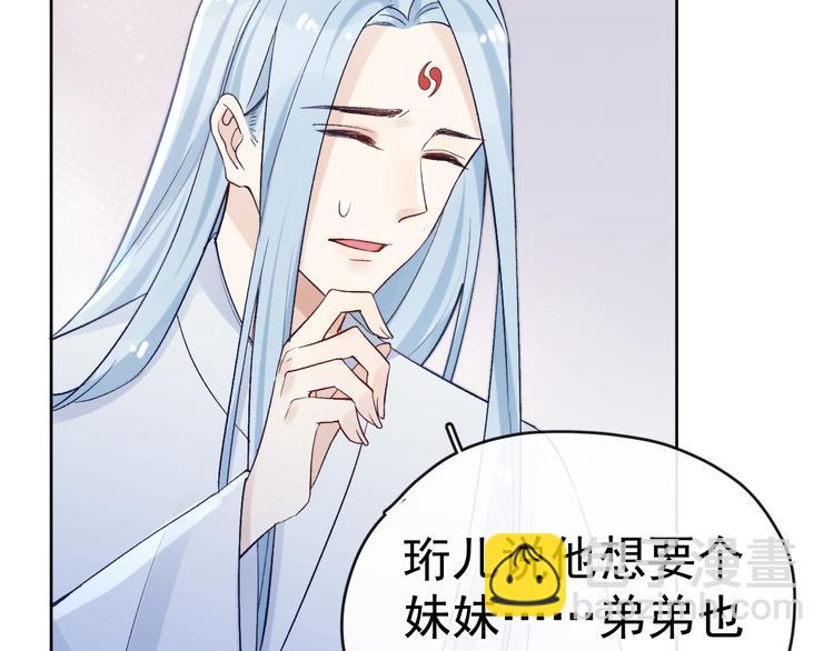 番外  爹娘又在撒狗粮！(1/3)-第43话