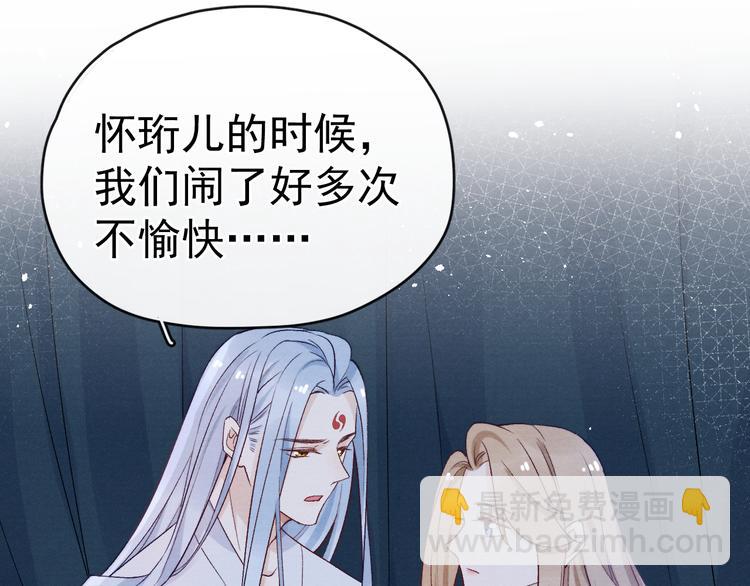 番外  爹娘又在撒狗粮！(1/3)-第43话