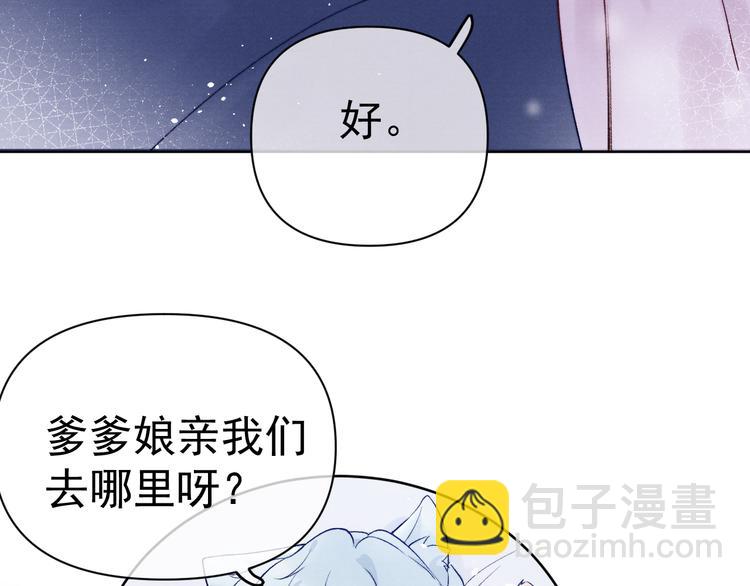 番外  爹娘又在撒狗粮！(1/3)-第43话