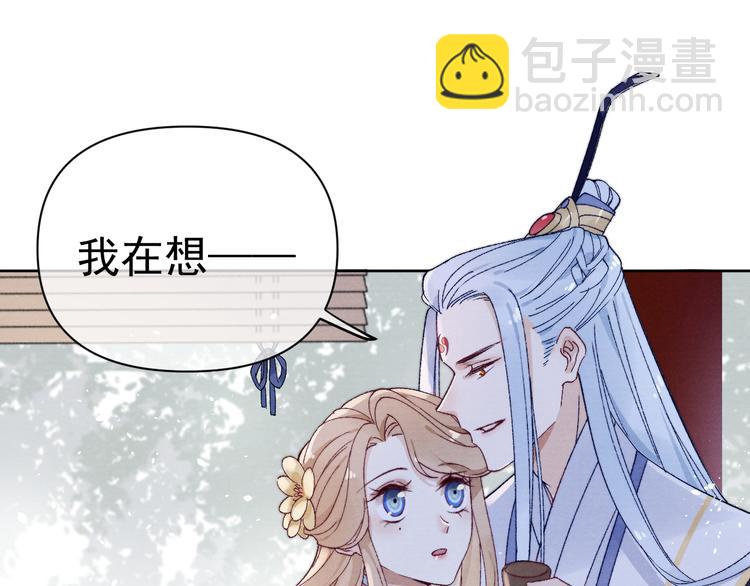 番外  爹娘又在撒狗粮！(1/3)-第43话
