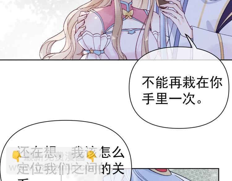 番外  爹娘又在撒狗粮！(1/3)-第43话