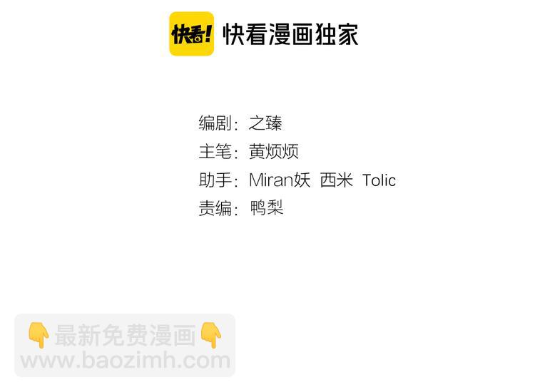 番外  爹娘又在撒狗粮！(1/3)-第43话