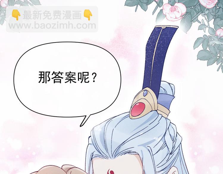 番外  爹娘又在撒狗粮！(1/3)-第43话