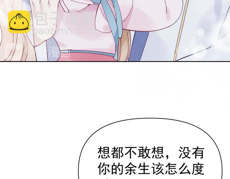 番外  爹娘又在撒狗粮！(1/3)-第43话