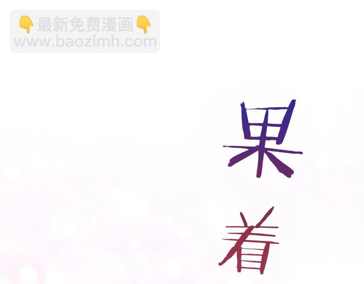 第6话  亲密接触？(1/3)-第7话