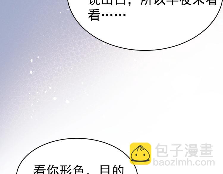 第8话  真心告白？(1/2)-第9话