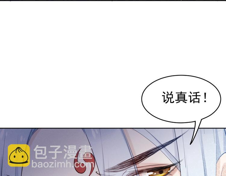 第8话  真心告白？(1/2)-第9话