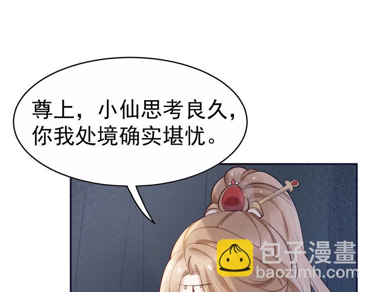 第8话  真心告白？(1/2)-第9话