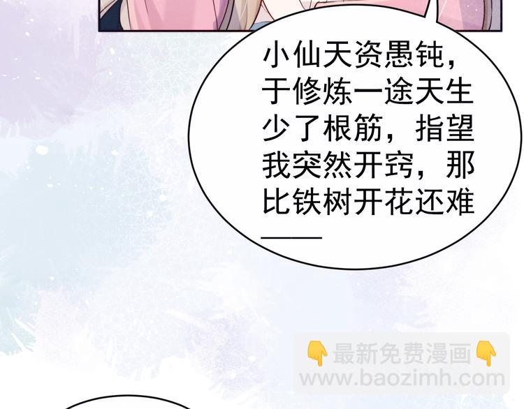 第8话  真心告白？(1/2)-第9话