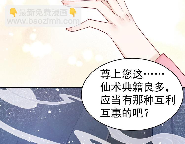 第8话  真心告白？(1/2)-第9话