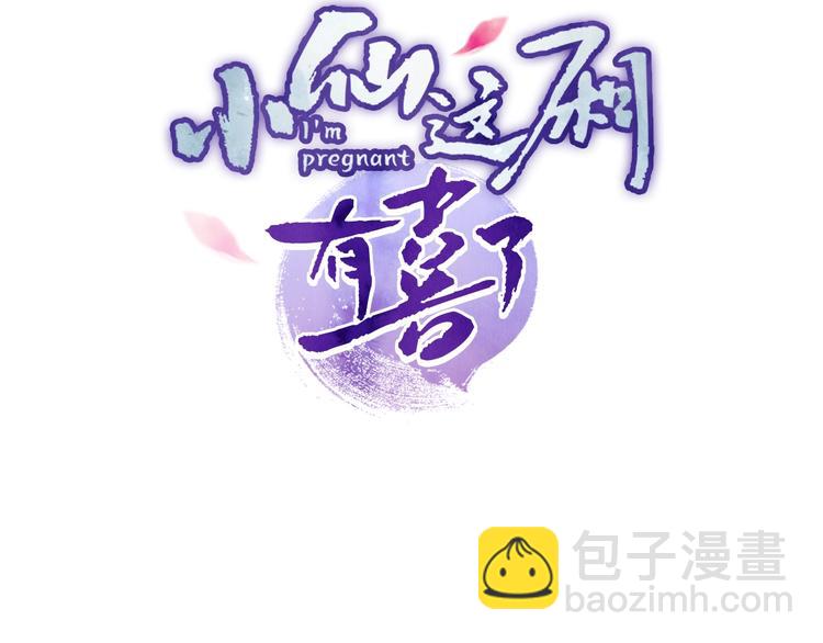 第8话  真心告白？(1/2)-第9话