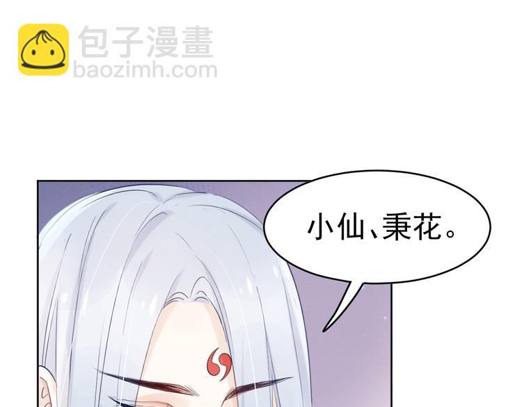 第8话  真心告白？(1/2)-第9话