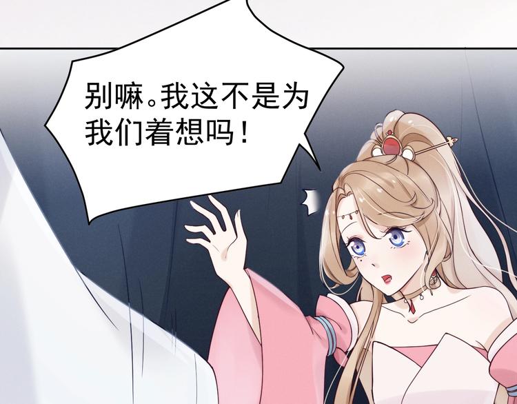 第8话  真心告白？(1/2)-第9话