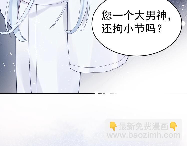 第8话  真心告白？(1/2)-第9话