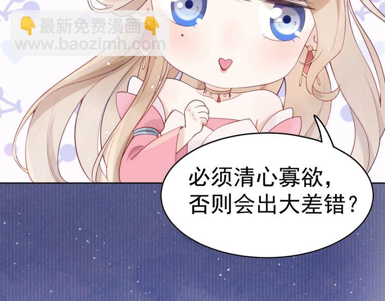 第8话  真心告白？(1/2)-第9话