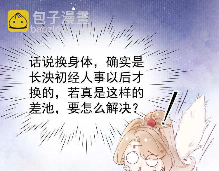 第8话  真心告白？(1/2)-第9话
