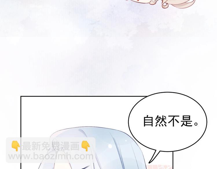 第8话  真心告白？(1/2)-第9话
