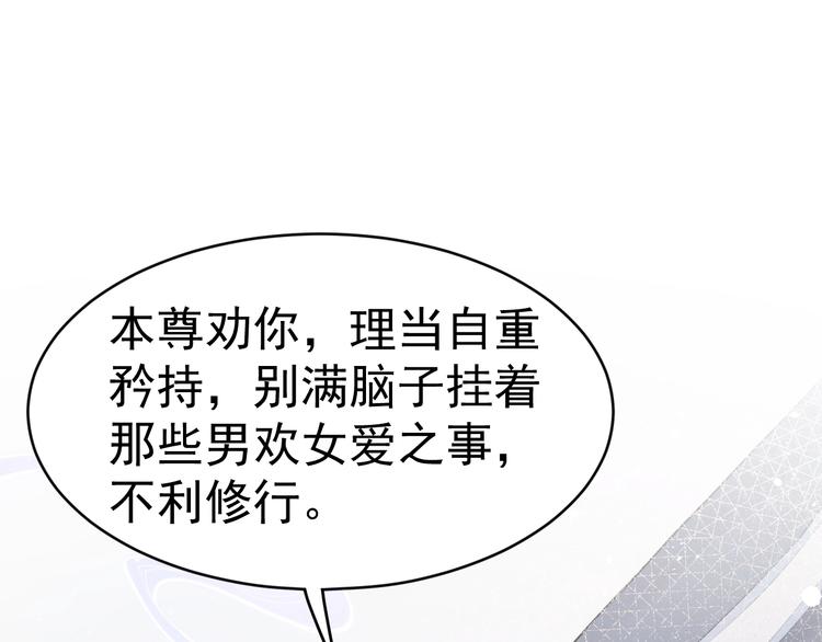 第8话  真心告白？(1/2)-第9话