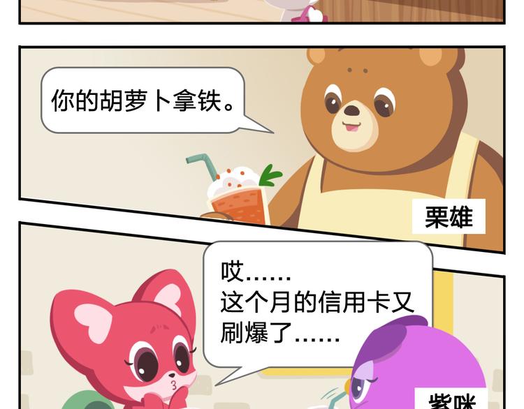 第1话 初来乍到(1/2)-第1话