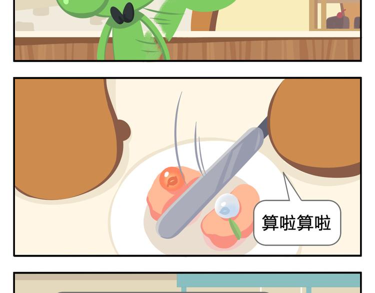 第1话 初来乍到(1/2)-第1话