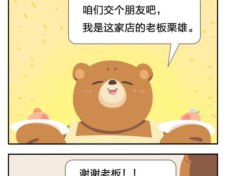 第1话 初来乍到(1/2)-第1话
