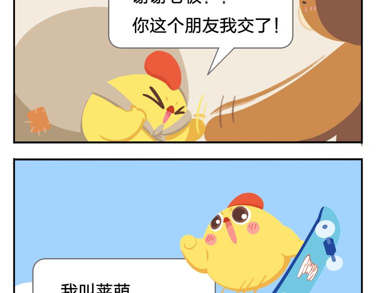 第1话 初来乍到(1/2)-第1话