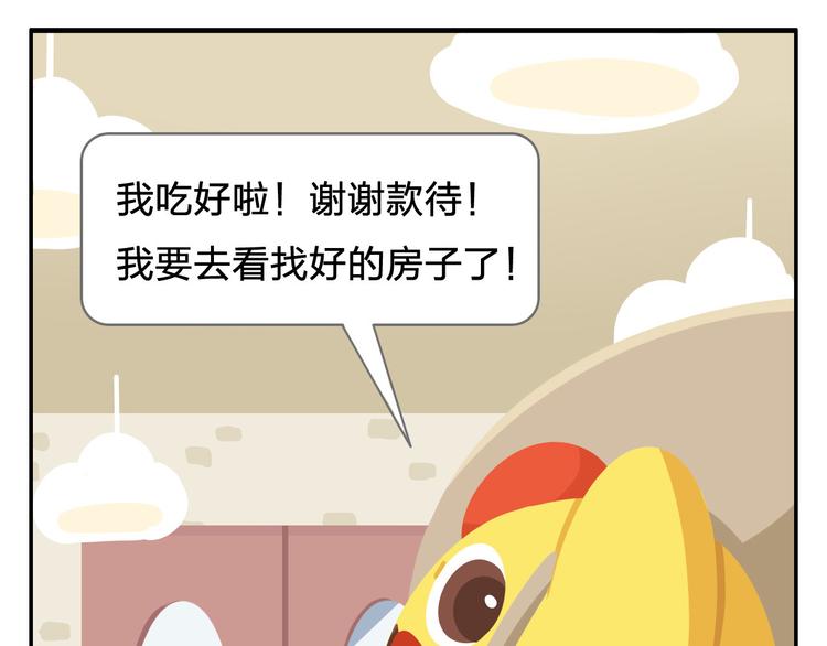 第1话 初来乍到(1/2)-第1话