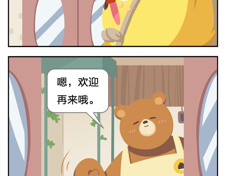 第1话 初来乍到(1/2)-第1话