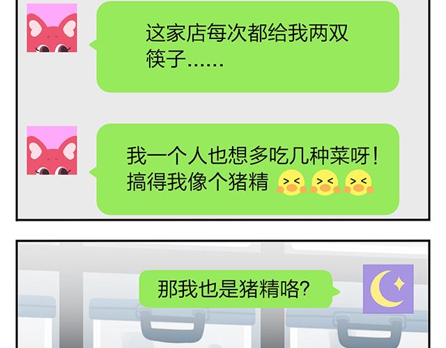 第11话 没事，我习惯了(1/2)-第11话