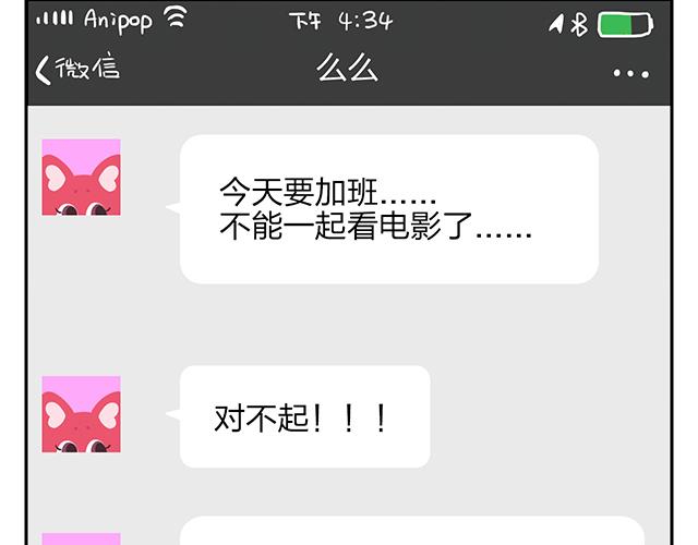 第11话 没事，我习惯了(1/2)-第11话