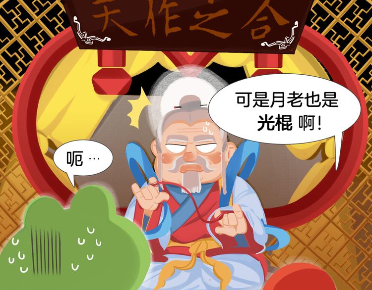 短篇漫画35 七夕-第103话