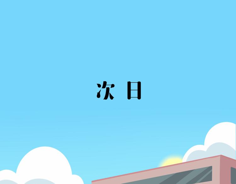 短篇漫画39 超辣火锅-第107话