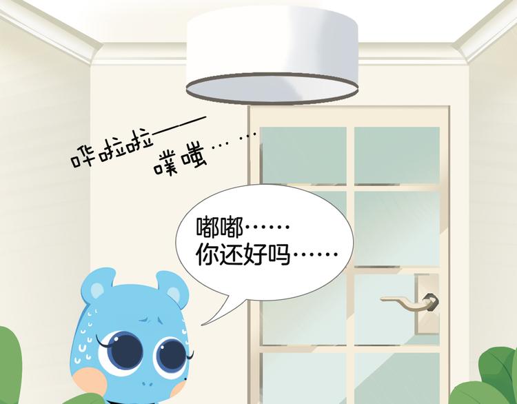 短篇漫画39 超辣火锅-第107话