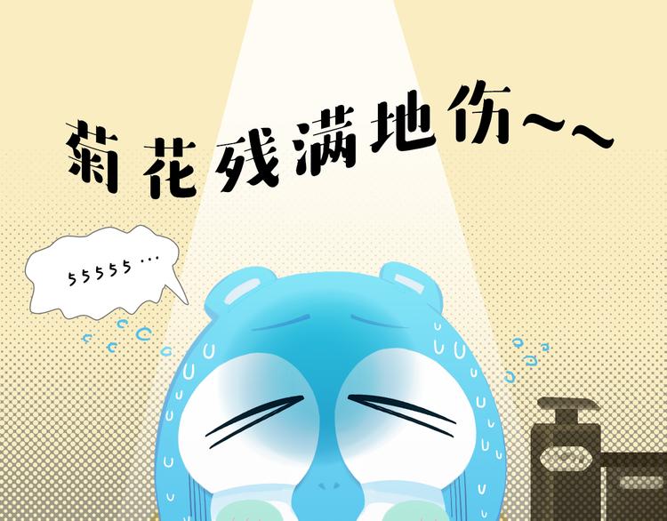 短篇漫画39 超辣火锅-第107话