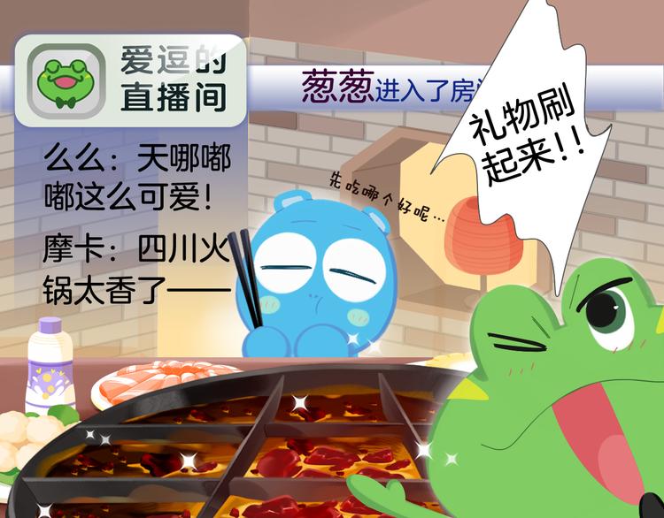 短篇漫画39 超辣火锅-第107话