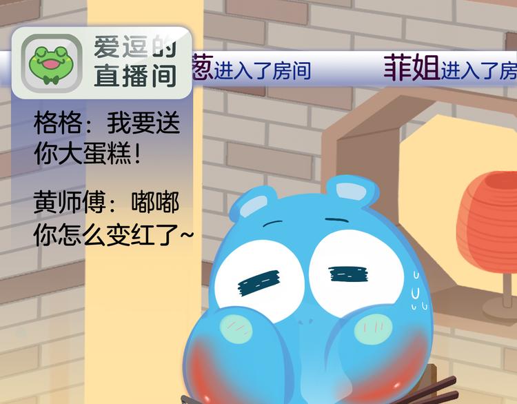 短篇漫画39 超辣火锅-第107话