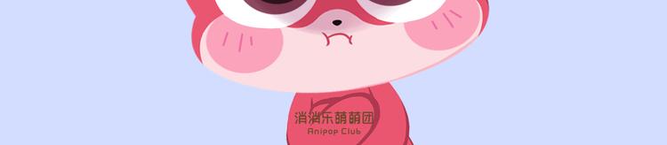 短篇漫画41 我的心情我的生活-第109话
