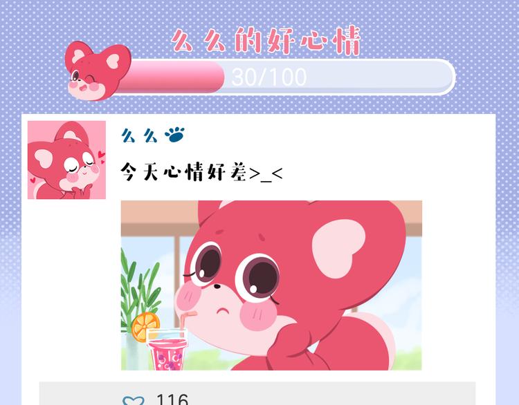 短篇漫画41 我的心情我的生活-第109话