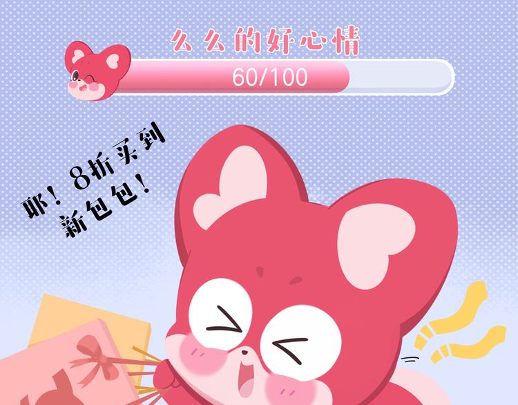 短篇漫画41 我的心情我的生活-第109话