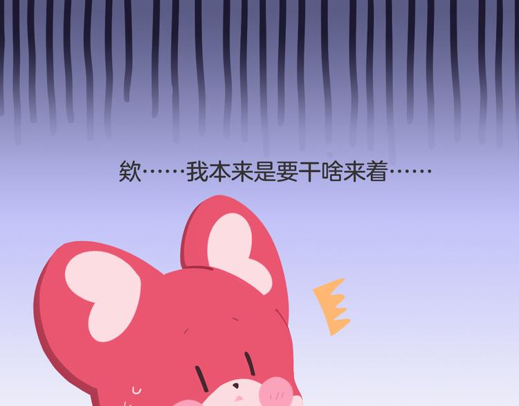 短篇漫画45 口红的魅力-第113话