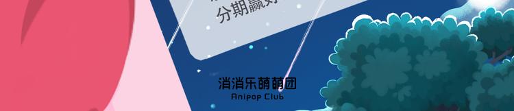 短篇漫画45 口红的魅力-第113话