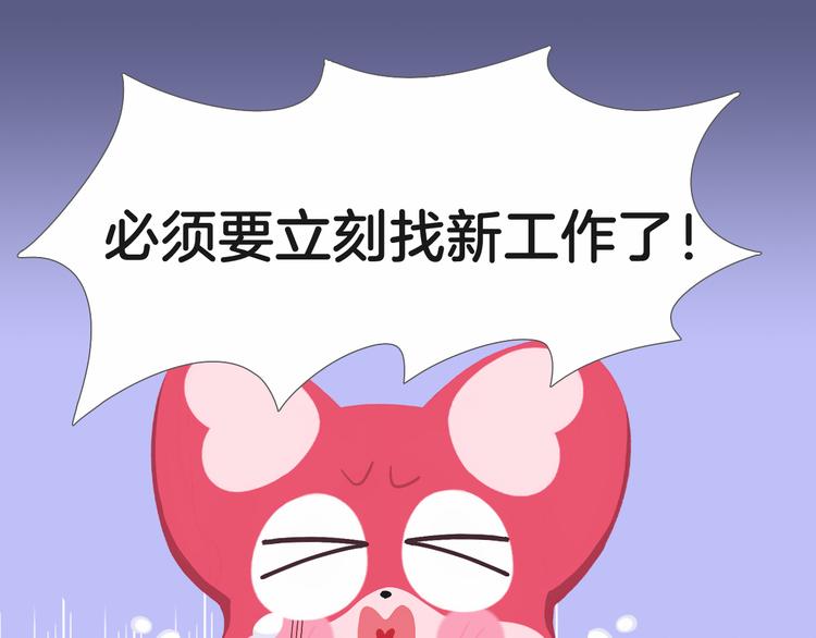 短篇漫画45 口红的魅力-第113话