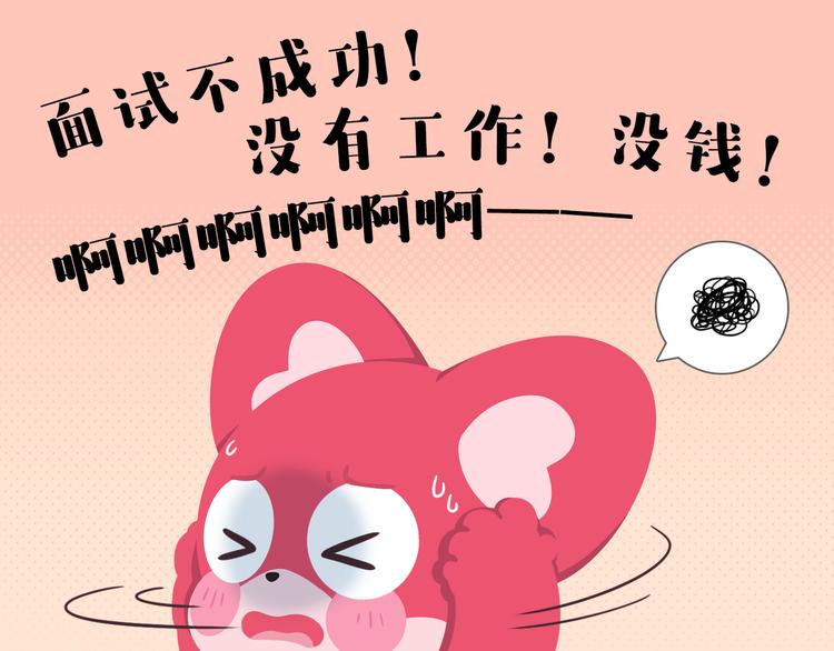 短片漫画47 消消乐可解百忧-第115话