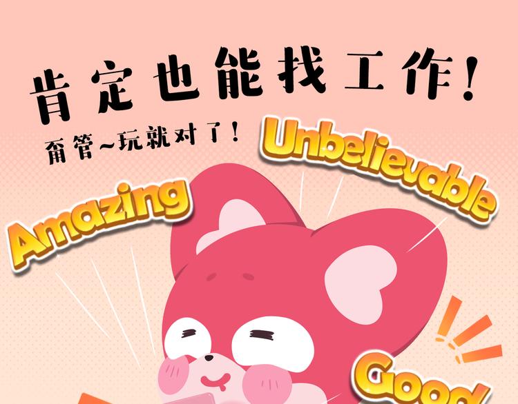 短片漫画47 消消乐可解百忧-第115话